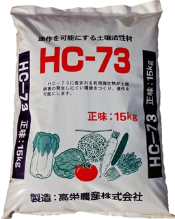 HC-73.